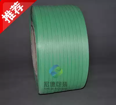 (Hongde) high-quality green machine packing belt color strapping automatic semi-automatic mechanical strapping box belt
