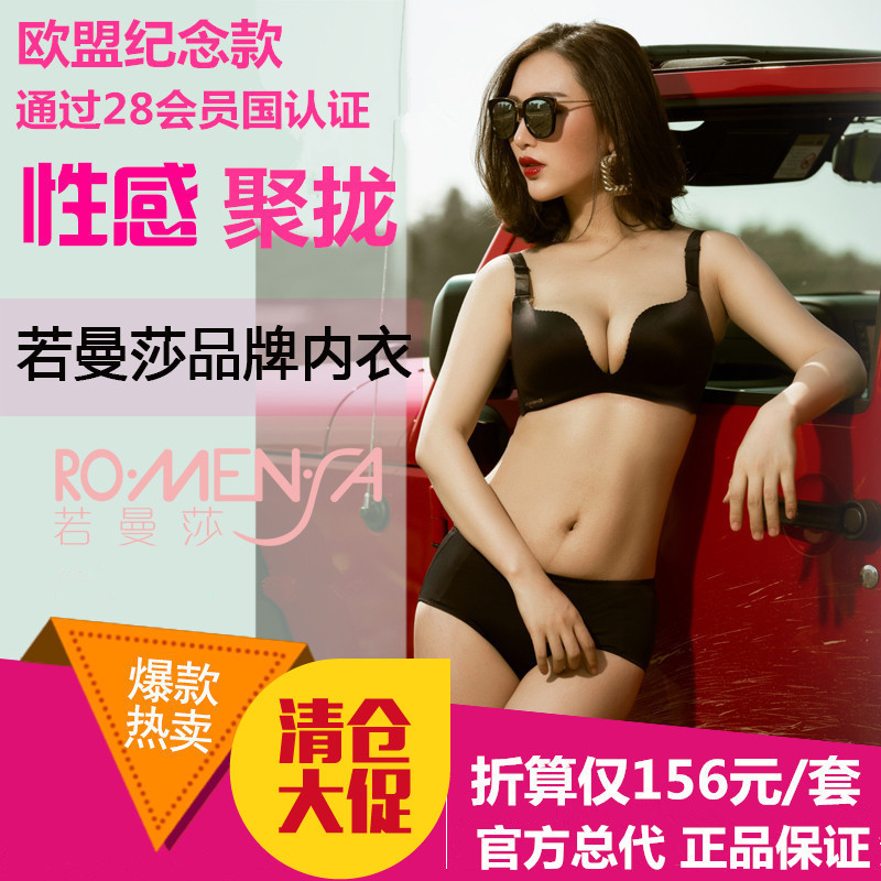 Romansa 3811 Solid Color Seamless Wireless Bra with Push-Up and Adjustable Cotton Padding, Promotion with Gift Romansa 3811 Solid Color Seamless Wireless Bra with Push-Up and Adjustable Cotton Padding, Promotion with Gift