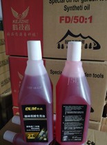 Garden machinery lawn mower gasoline saw sprayer and other special synthetic oil (red 50 to 1)