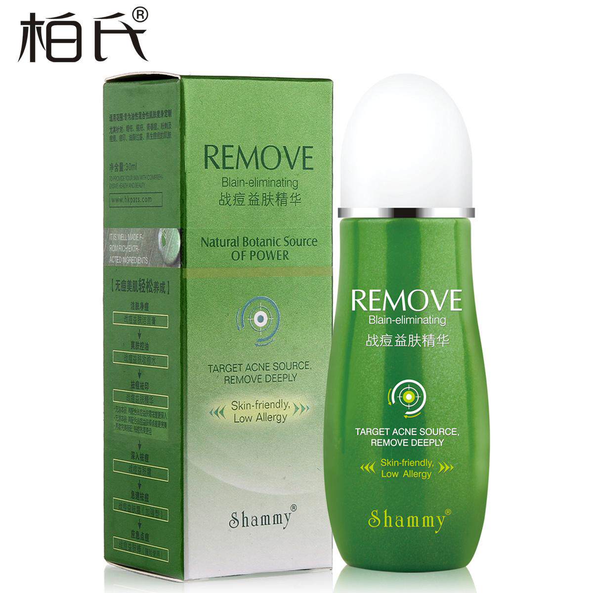 柏氏战痘益肤精华30g 补水保湿祛痘嫩肤润肤精华液化妆品专柜正品