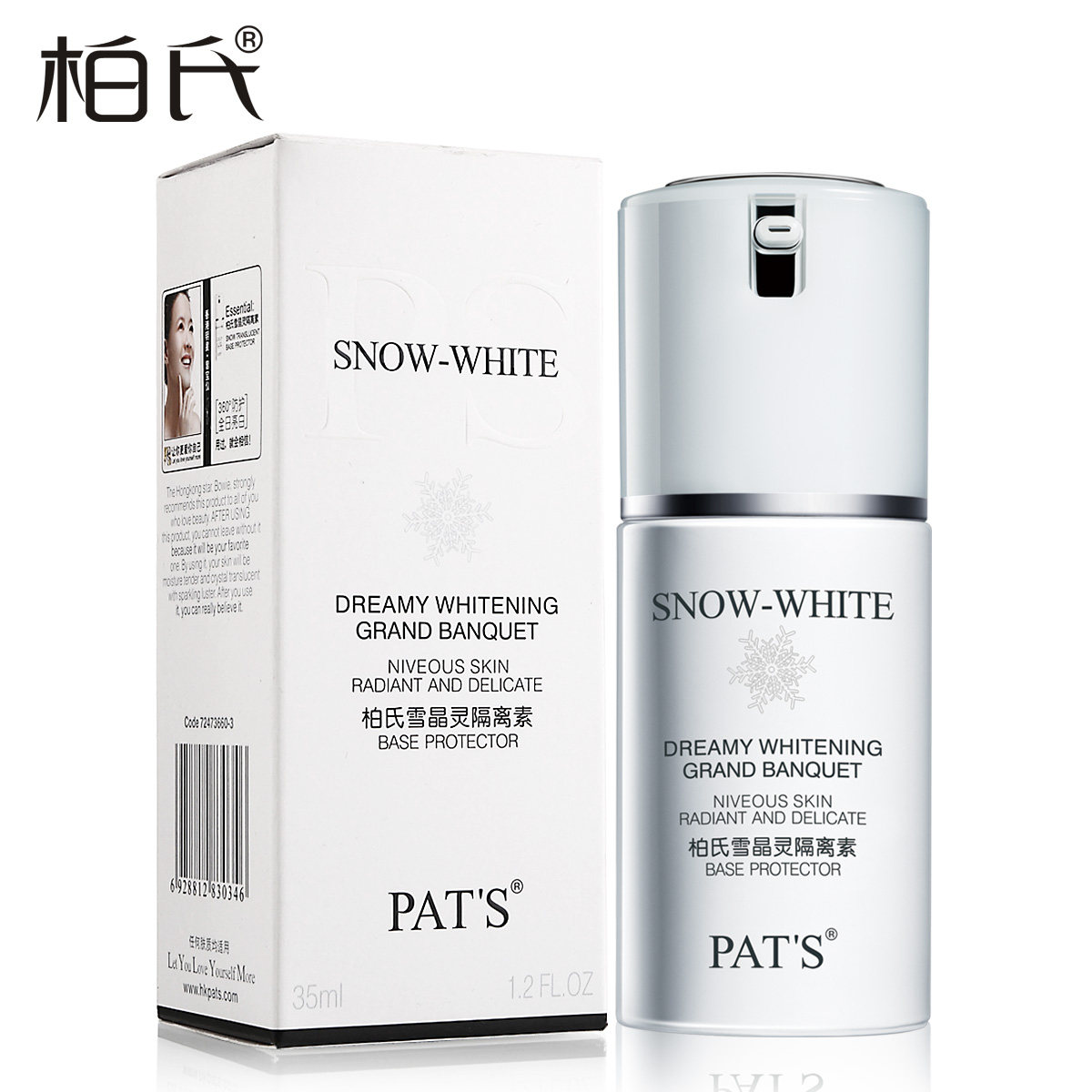 柏氏雪晶灵隔离素 清新防护深层护肤化妆品 正品 特价专柜促销