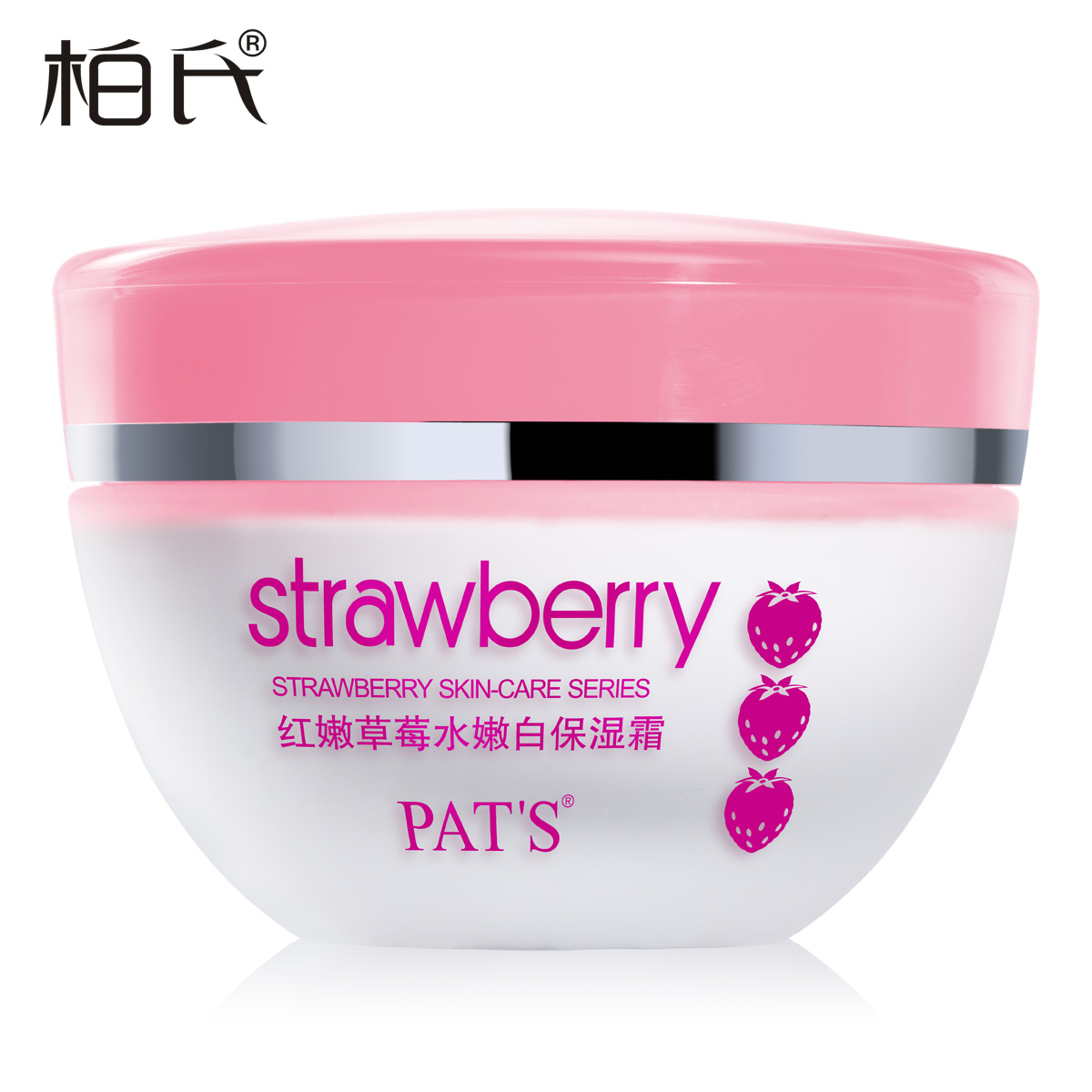 柏氏红嫩草莓水嫩透保湿霜50g 补水滋润保湿提亮肤色化妆品正品