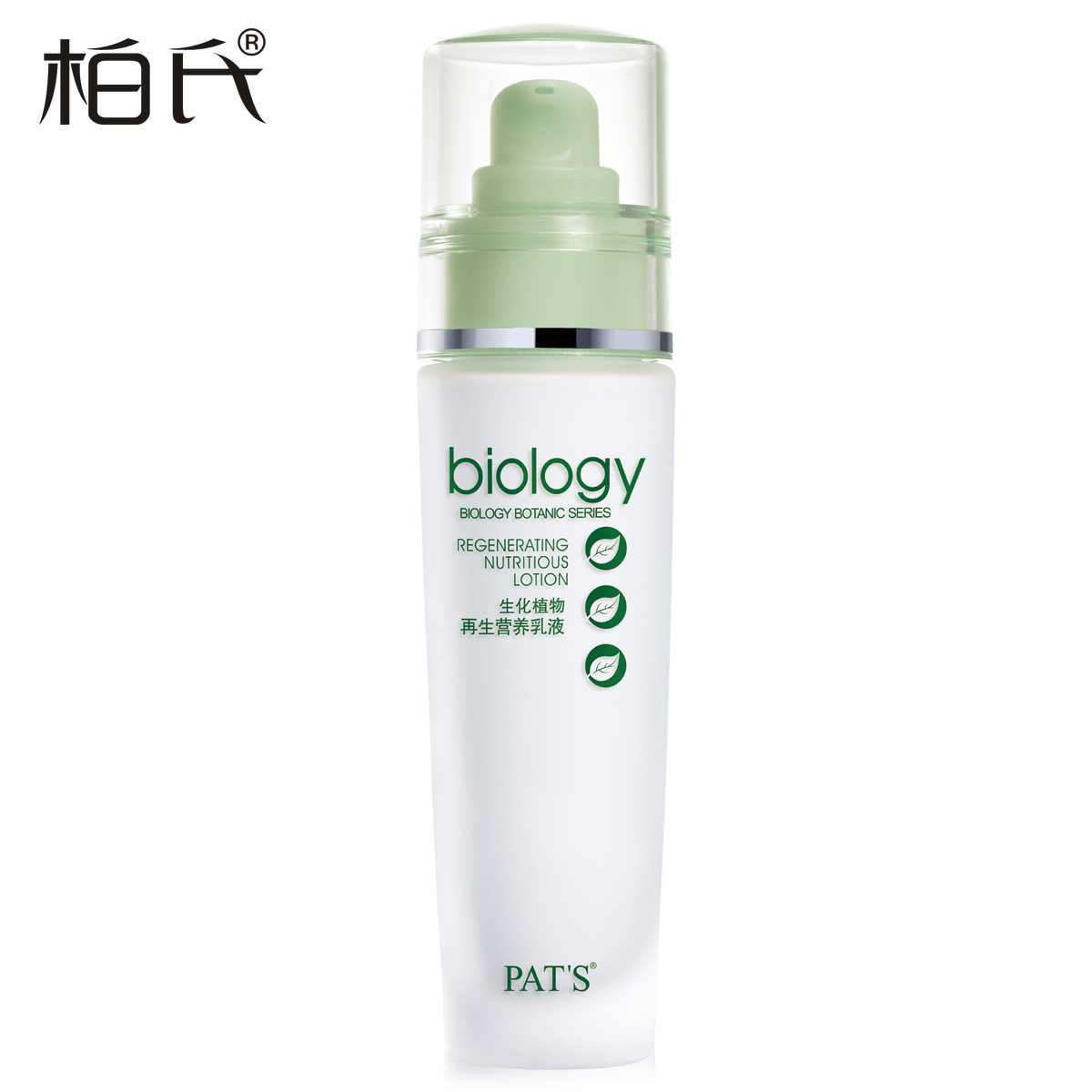 柏氏生化植物新颜营养乳液80ml  补水保湿乳液化妆品 正品