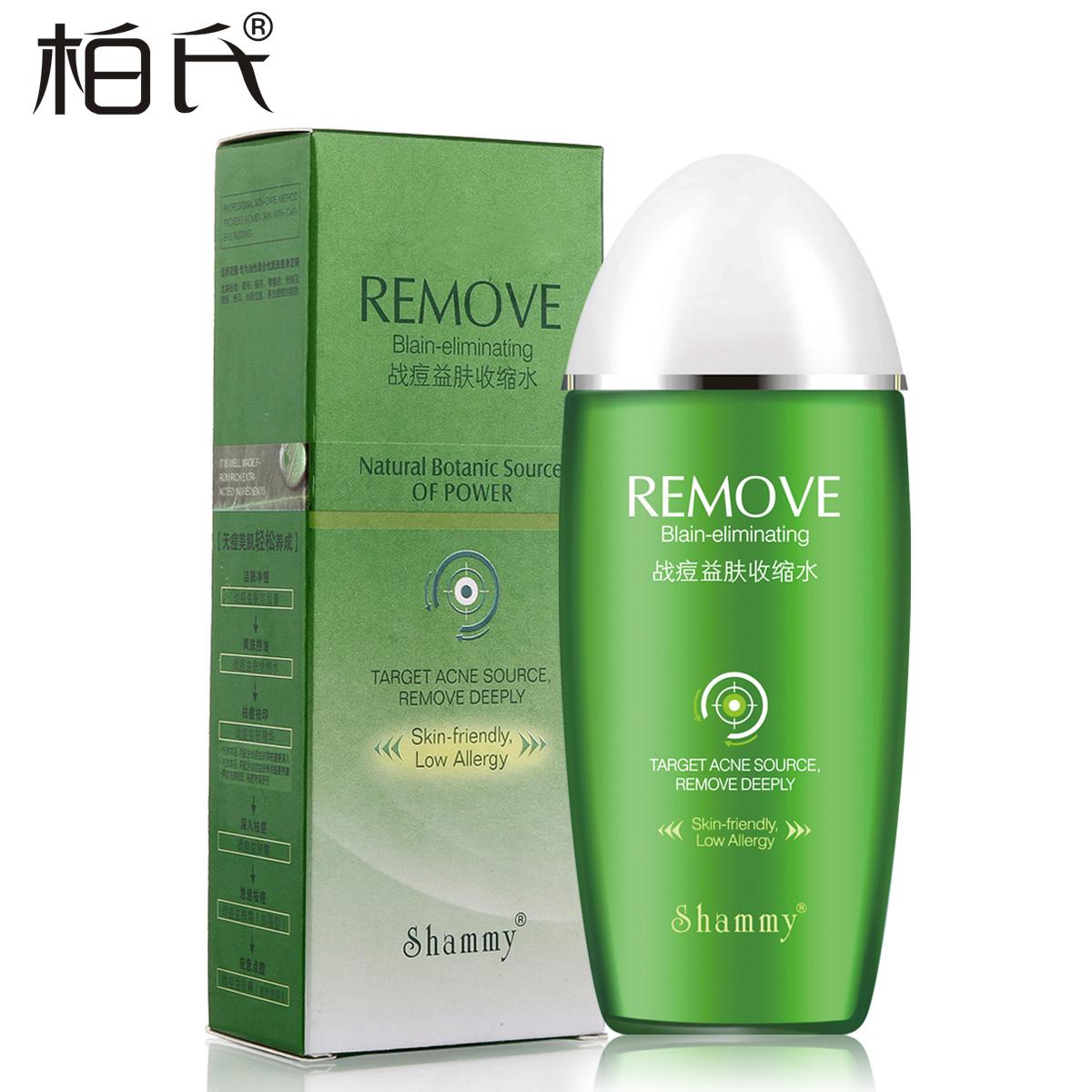 柏氏战痘益肤收缩水120ml 收缩毛孔补水保湿 紧肤护肤化妆品正品