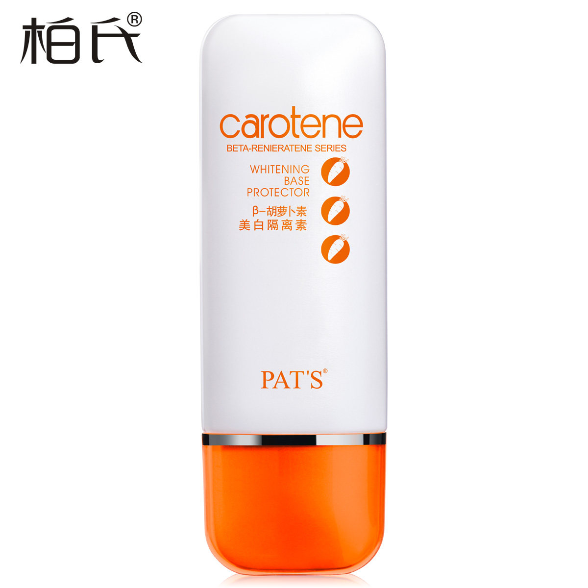 柏氏胡萝卜素雪颜隔离素45ml 隔离保湿滋润化妆品专柜正品