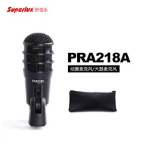 Superlux Schuberle PRA218A Moving Circle Microphone Bass Drum Great Bass Bronze Drum Big Drum Mic