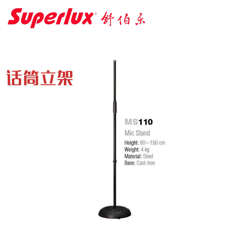 Superlux Schuberle MS110 Microphone Bracket Aggravated Round Chassis Microphone Floor Stand Type Stand