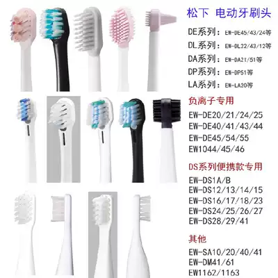 Japan Panasonic electric replacement toothbrush head negative ion DL DE12 22 43 54 EW0938 0907 14