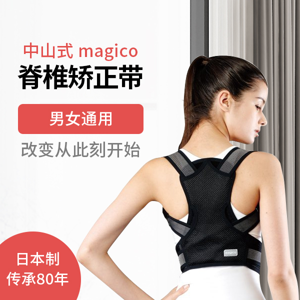 Japanese purchase of Zhongshan style magico breathable ridge Vertebral Correction Strap With Breast Humpback Posture Correction Quite Back Open Chest
