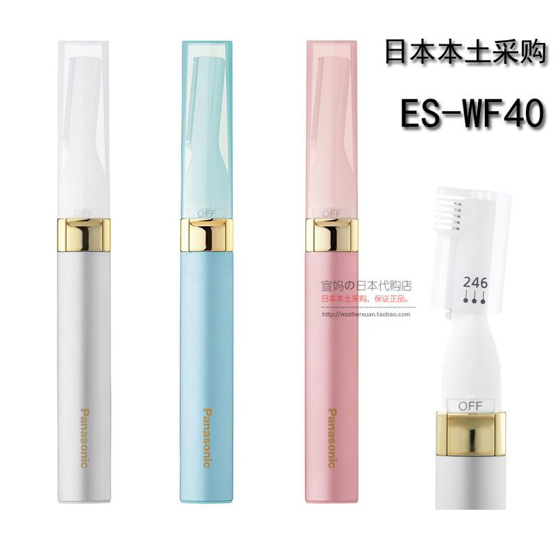 Spot Japan Purchase of Panasonic Electric Eyebrow Knife Repair Brow facial shaving with brow ES-WF40 41 eyebrow trimming