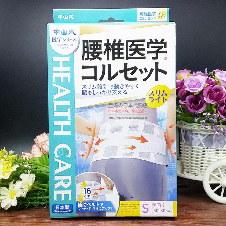 Japan imported Zhongshan-style lumbar vertebra protection belt summer thin lumbar support lumbar seal intervertebral disc to protect the waist for long-term sitting back pain