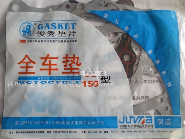 Force sail air-cooled water cooled 150175200 tricycle full car cushion 