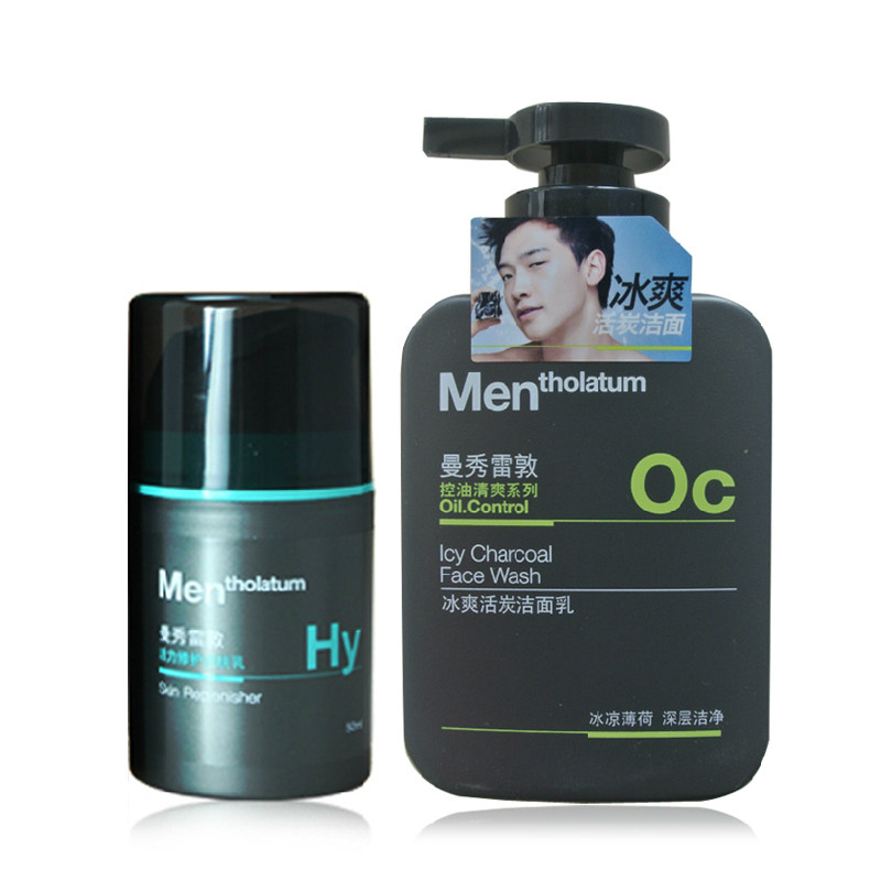 包邮 曼秀雷敦男士套装 男士活力修护润肤乳+冰爽活炭男士洁面乳