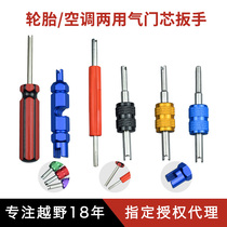Valve core wrench car deflation key motorcycle deflation needle air-conditioning tire gas nozzle dual-use tire pressure gauge