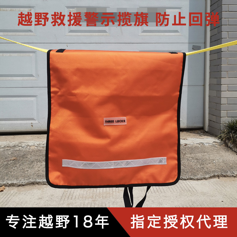 Trailer rope warns flag off - country rescue cable to prevent rebound damper winch rope matching buffer