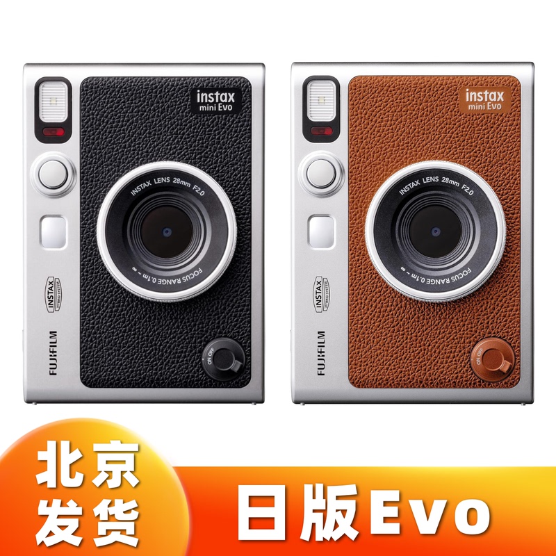 Japanese Version Fujifilm Instax Mini Evo Japanese Version Brand New Genuine Instant Camera Film Camera from Beijing