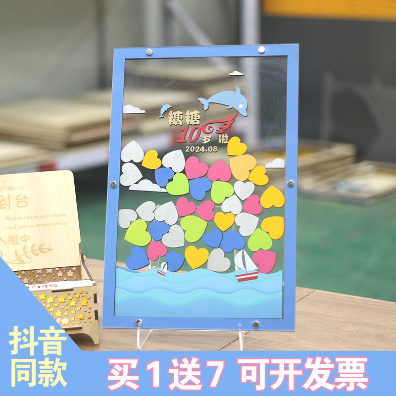 Full transparent birthday net red trembling with the same ocean sign to photo frame Creative Wooden Desk Knot Wedding Sign to this book-Taobao