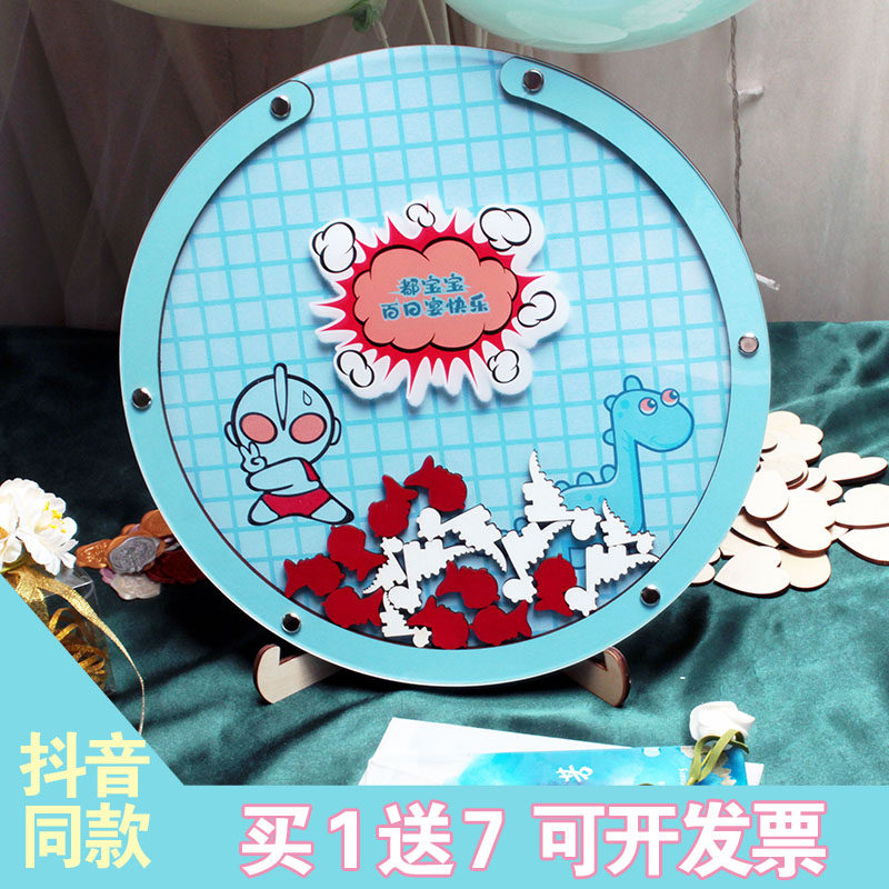 Cartoon blue Altman fighting monster hero boy 100th birthday banquet full moon wine creative sign in box signature board