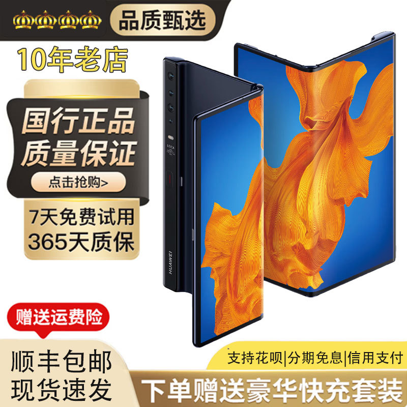 Huawei Mate XS Large Foldable Phone with Kirin 990 5g Full Network Compatibility