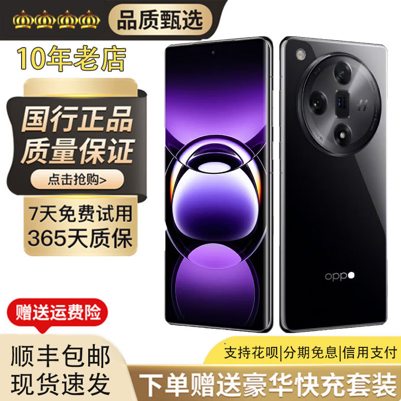 Oppo Find X7 Curved Screen Mobile Phone 5g Full Network Communication Camera Phone