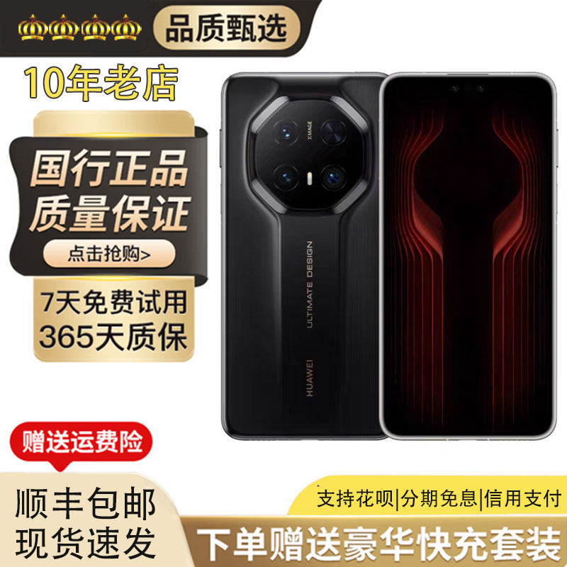 Huawei Mate 70 Rs |   Ultimate Design Extraordinary Master Harmonyos Satellite Phone