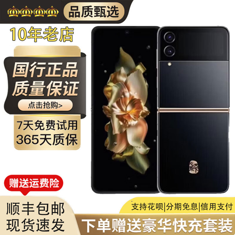 Samsung W23 Flip Sm-W7023Zkachc Original Chinese Version Genuine Product