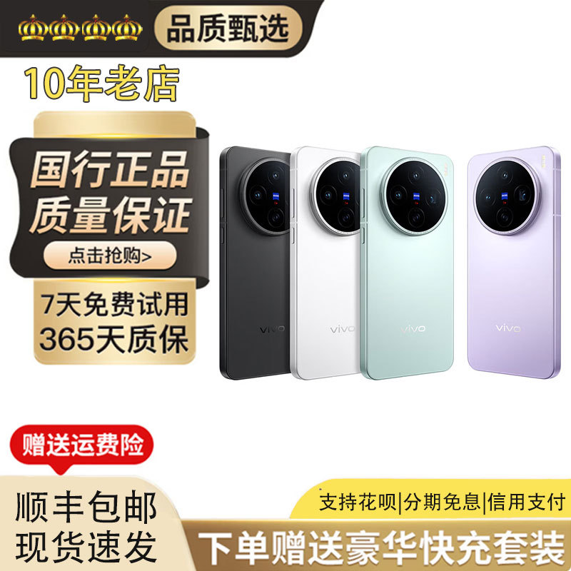 Vivo X200S Blue Crystal X Dimensity 9400+ Vc Cooling Zeiss Periscope Telephoto Film Camera Phone Vivo X200S Blue Crystal X Dimensity 9400+ Vc Cooling Zeiss Periscope Telephoto Film Camera Phone