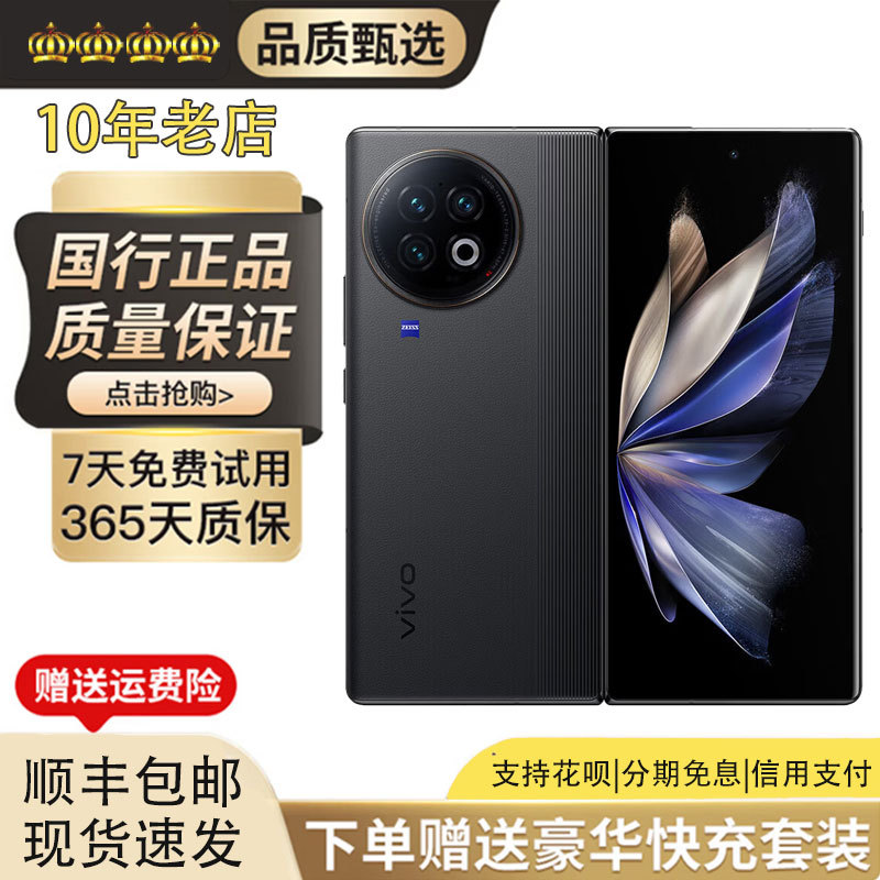 Vivo X Fold2 5g Foldable Phone with Second-Generation Snapdragon 8 Gen 2, Large Screen, Zeiss Imaging