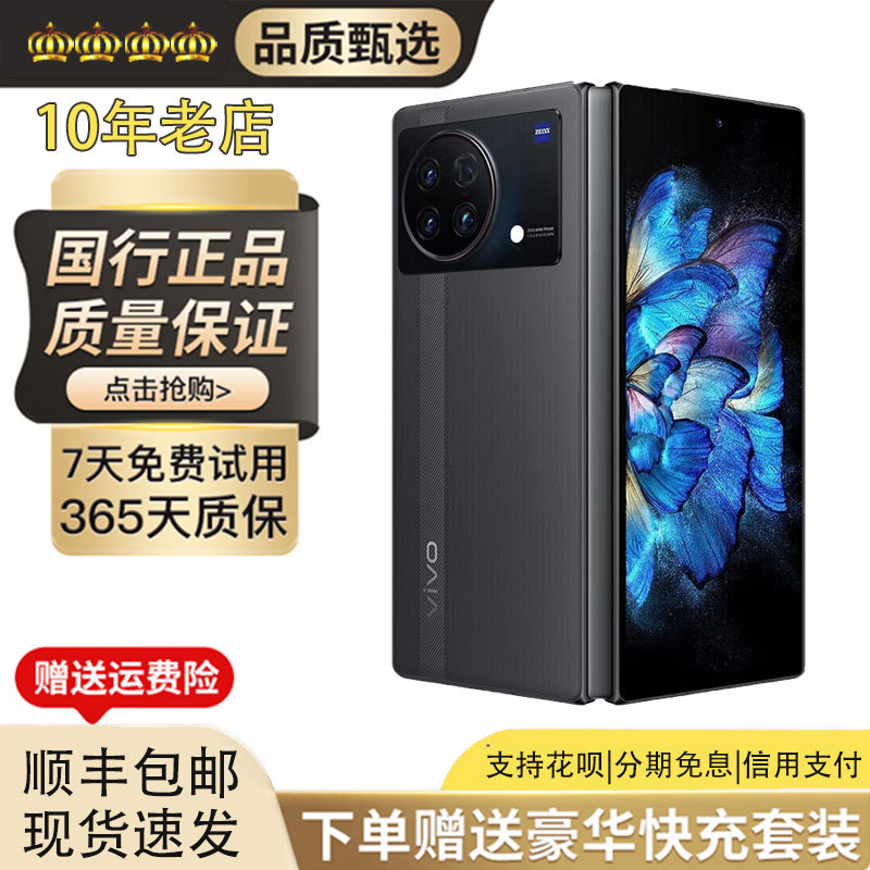 Vivo X Fold Genuine Large Foldable Gaming 5g Dual-Sim Smart Phone with 120Hz High Refresh Rate and 2K+ Ultra-Clear Screen