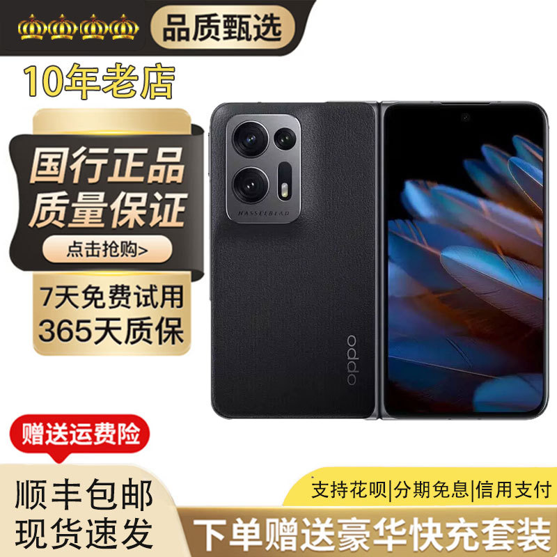 Oppo Find N2 5g Full Network Compatibility Foldable Screen Snapdragon 8+ Ultra-Light Design Original Phone for Gaming and Photography