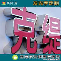 Customized boundless luminous characters neon advertising acrylic crystal characters stainless steel mini characters light box outdoor door head