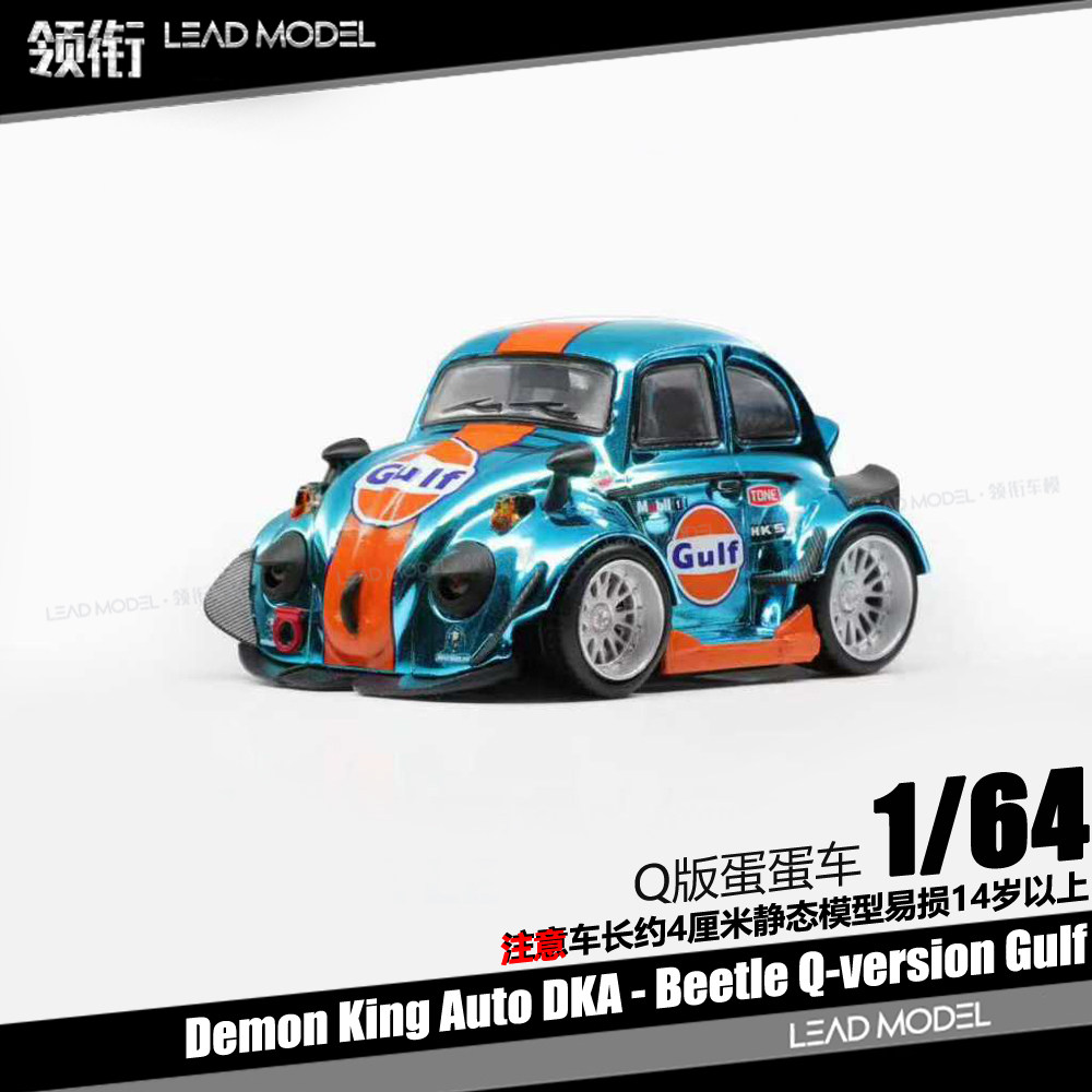 领衔】现货|Beetle Gulf 1/64合金迷你Q版蛋蛋车模型车魔王DKA_火车_