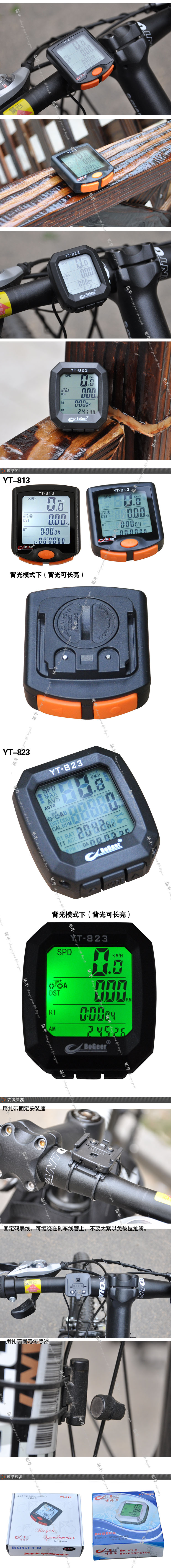 Tableau de bord vélo BOGEER - Ref 2439344 Image 6