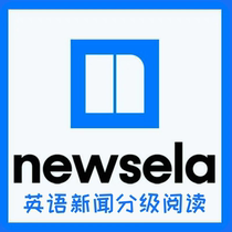 newsela账号激活码 包用一年 英语新闻分级阅读