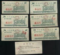 Fujian food stamp collection-Huaan County residents purchase grain vouchers 89 years 6 complete set