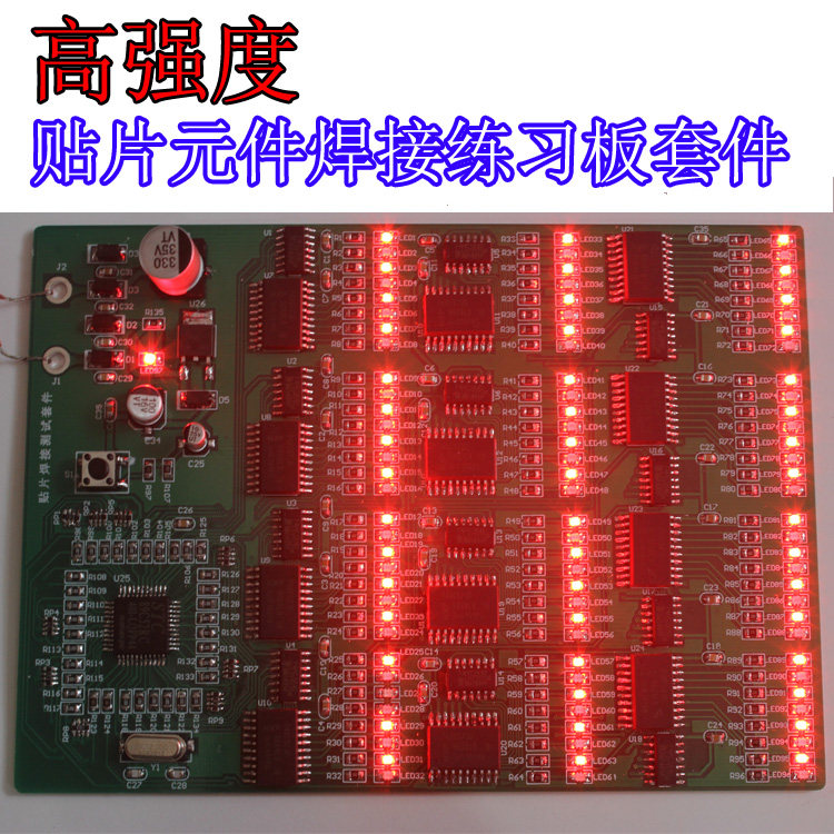 300 patch components welding test kit high strength SMT practice board skills competition PCB process training