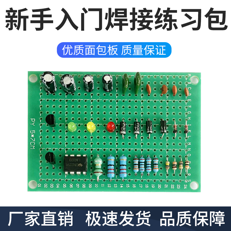 Beginner's Basic Soldering Practice Component Kit with Direct Plug-In Training Board for Electronic Beginners