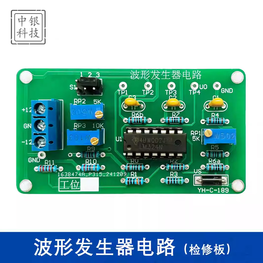 波形发生器检修板套件JSM-BX电子DIY装配一体电子散件