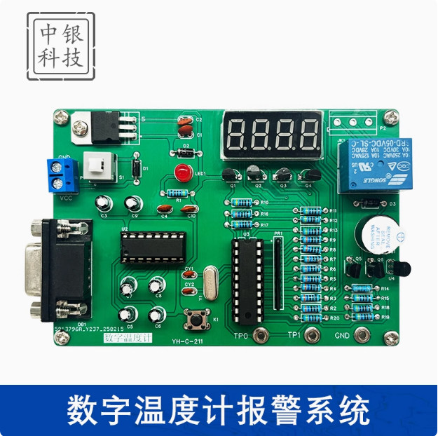 数字温度计报警系统竞赛套件labview编程电子装调与应用