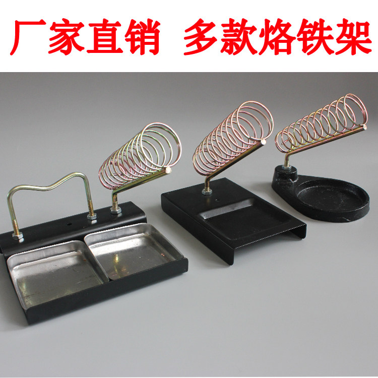 烙铁架 烙铁座 电烙铁架 多功能 锡丝架座 焊锡丝座 全金属