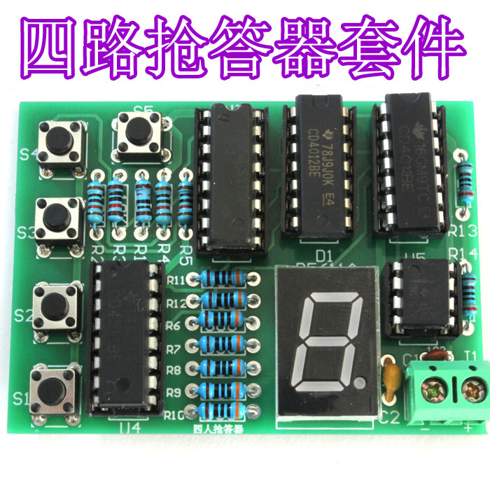 四人抢答器套件重庆高职单招技能考试电子技术基础与技能教学实训