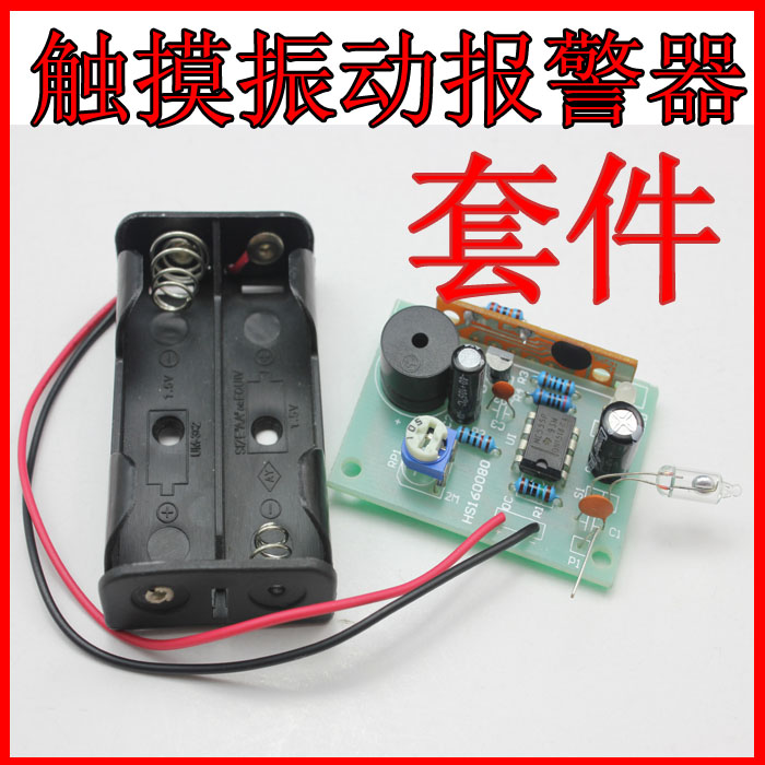 Touch vibration alarm kit Electronic production DIY electronic training kit Teaching kit