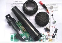 Wireless microphone teaching parts electronic production kit