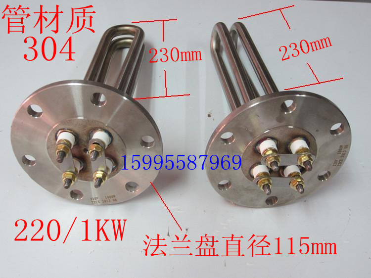 Flanged type electric heating tube Y2 water tank electric heating tube boiler electric heating tube 220V 1KW non-standard customized