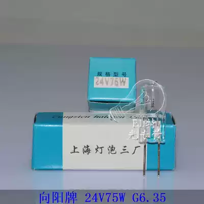 Xiangyang brand 24V75W vertical wire G6 35 tungsten halogen Rice Bubble medical equipment X-Ray machine positioning bulb