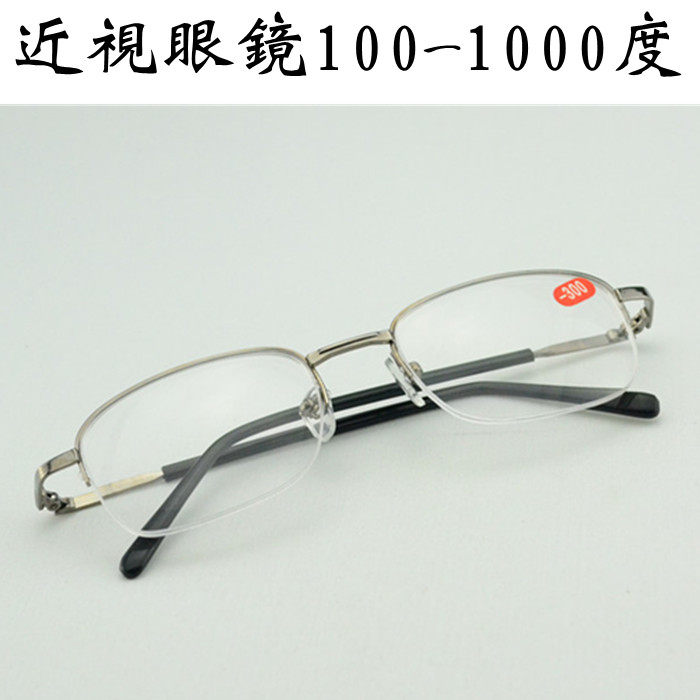 Myopia Glasses Men 100-1000 degrees ultra-light and half-frame Near-lens Shot Grey glasses Glasses Resin lenses 