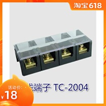 Fixed-type terminal terminal terminal wiring block TC-2004 (200A 4P) high current