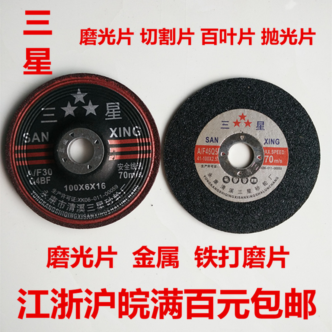 Samsung resin angular grinding plate 100*6*16 cymbal angular grinding slice angle grinding slice