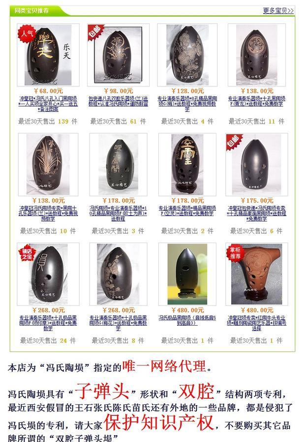 Nhạc cụ chuyên nghiệp Lan Xin Yi Yi 埙 * 10 lỗ gốm đỏ 埙 * nhiệt độ cao 埙 * có thể giặt được - Nhạc cụ dân tộc mua cổ cầm