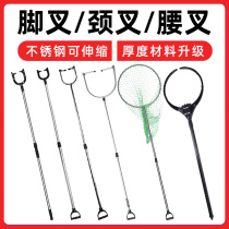 Anti-riot steel fork stainless steel Telescopic Explosion-proof fork neck fork waist fork fork fork catch catch school security equipment